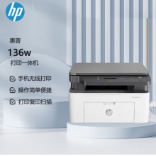 惠普（HP）136w 黑白激光多功能一體機(jī) A4黑白銳系列激光多功能一體機(jī) 無(wú)線打印 復(fù)印 掃描三合一 打印復(fù)印掃描 M1136升級(jí)款無(wú)線版